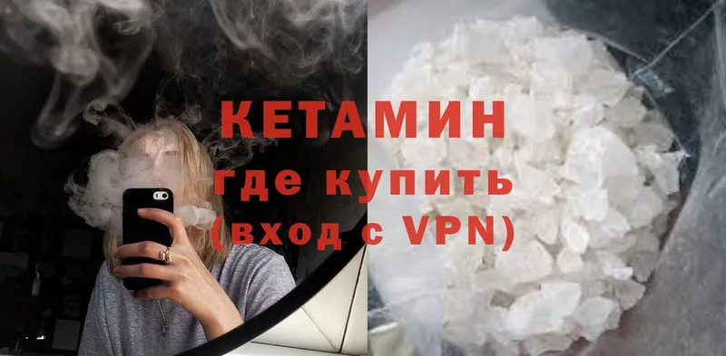 КЕТАМИН ketamine  магазин  наркотиков  Рязань 