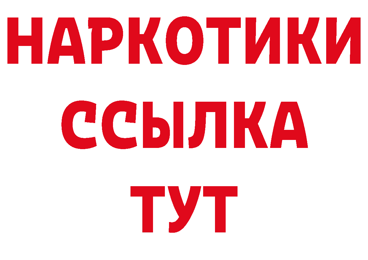 БУТИРАТ оксибутират как зайти дарк нет мега Рязань